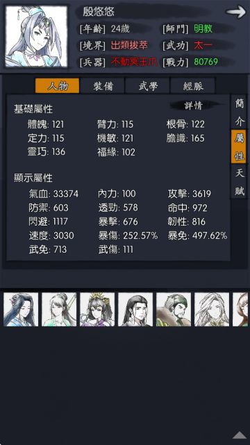 非常规侠客分享第二期