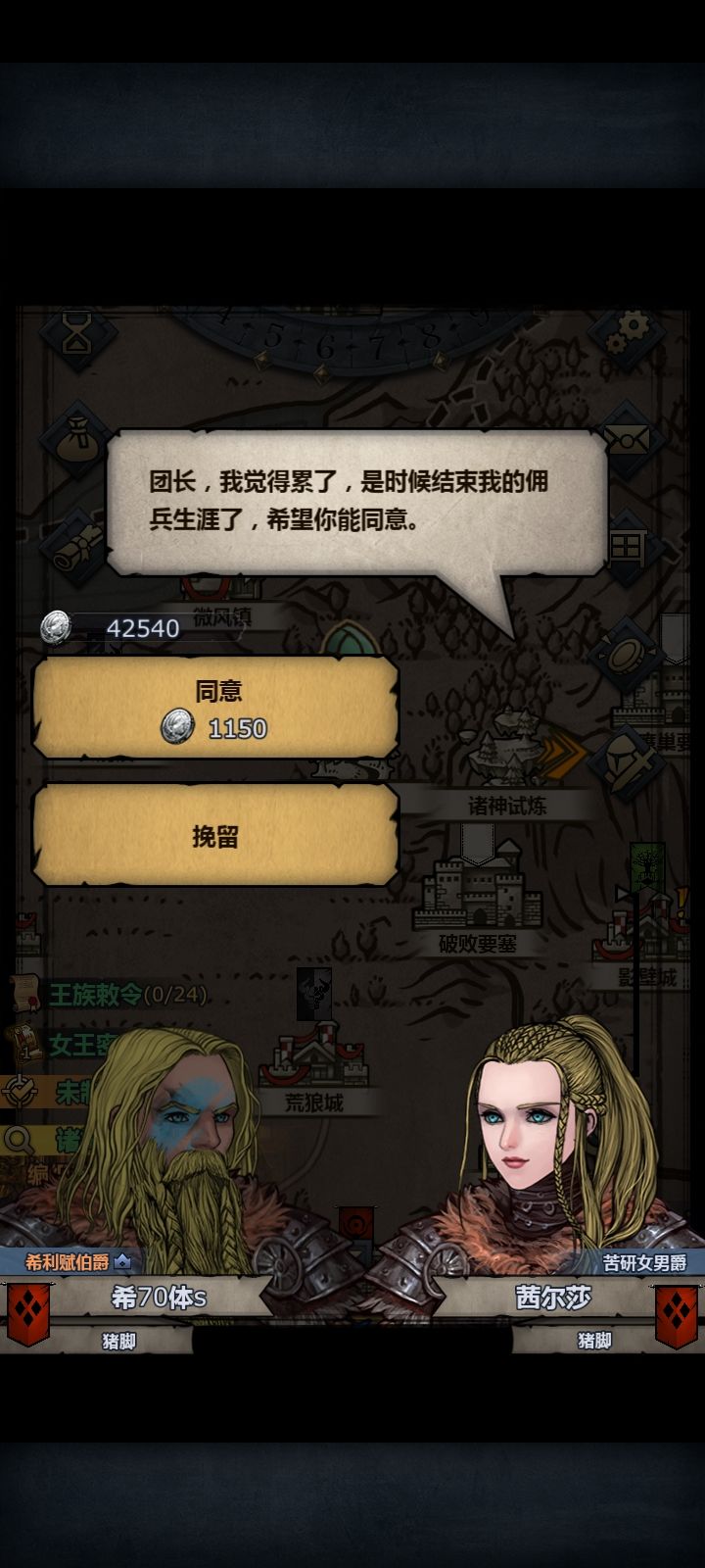 小公主要走了截图