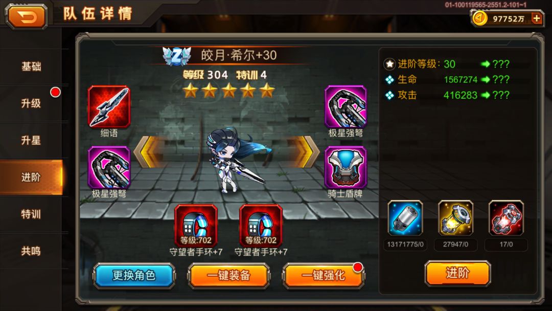 小进步 皎月马上特训5了 2