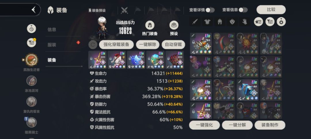 防守方回多少sp? 2