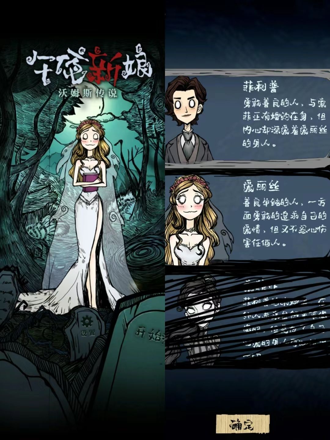 👰我也不想当渣男,可他让我二选一哎❗ 2
