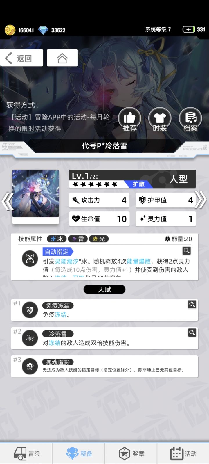 我的百分之一+百分之一截图