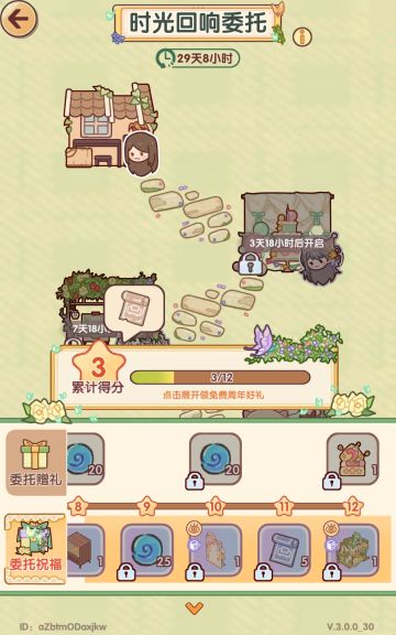 大家，都快去买时光回响的这个18元礼包！！
