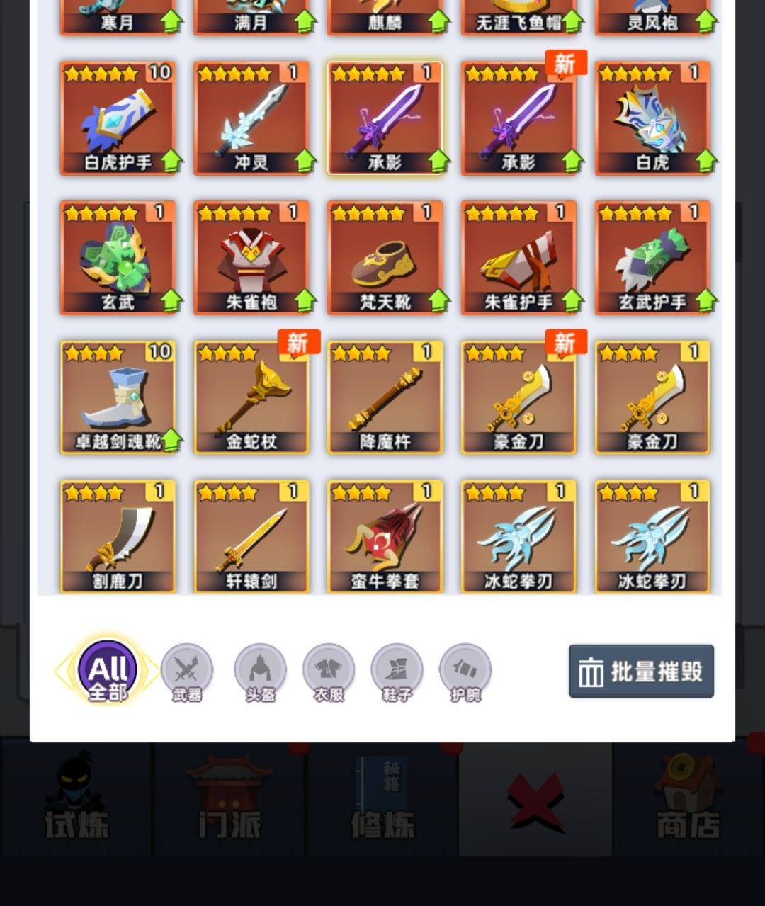 刚刚抽得2把承影 1