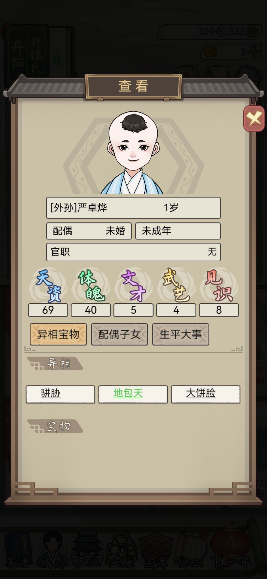 广告模拟器 4
