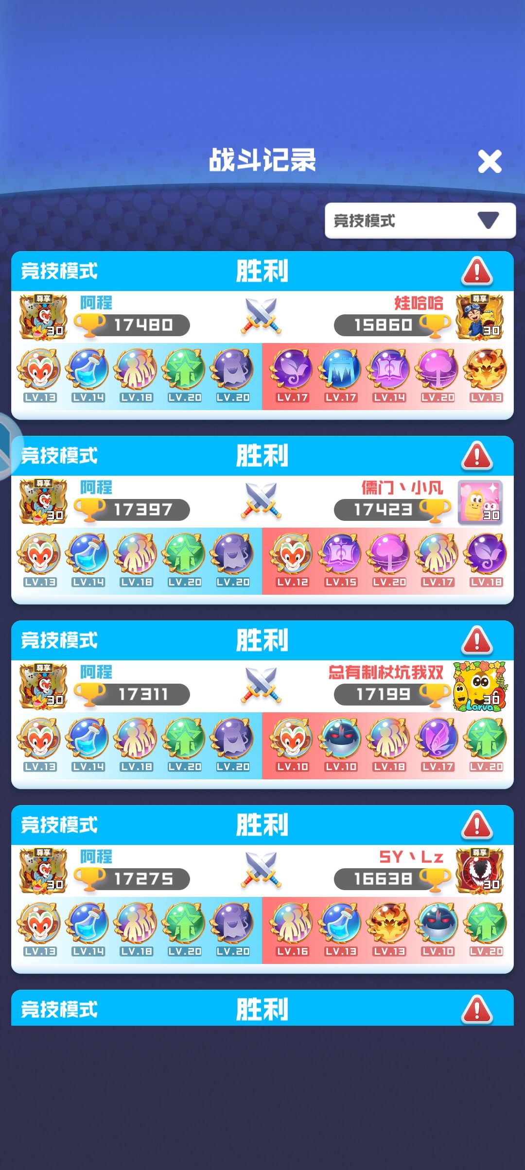 现版本上分阵容#球球英雄截图