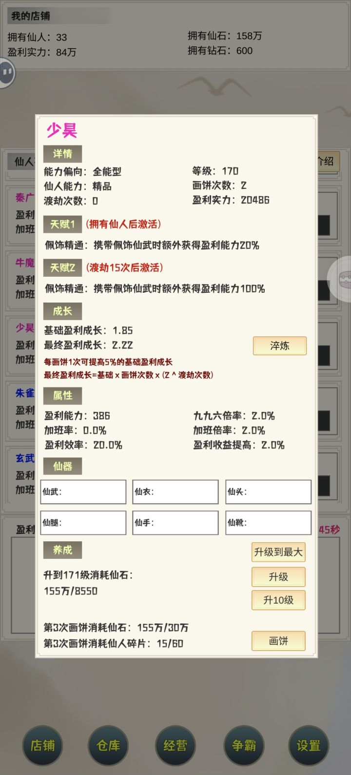 研究系统是bug了吗我怎么开启不了截图