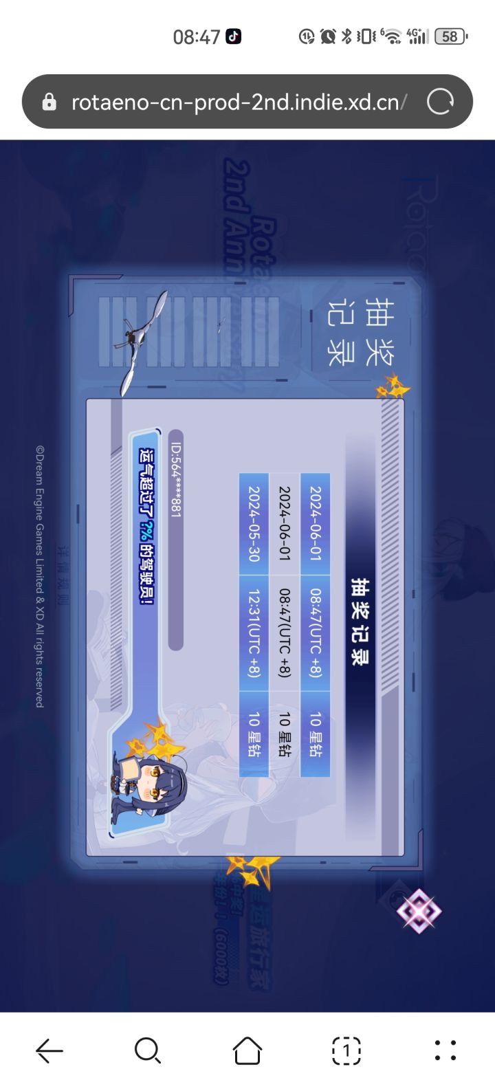 我看概率不是20是最高的吗，真的假的截图