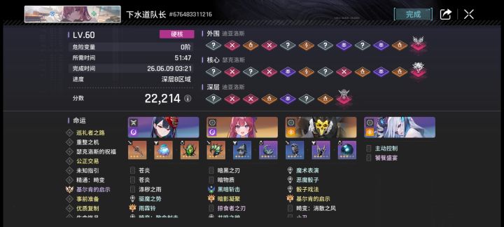 维罗妮卡卫也就那样截图