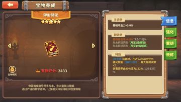 五星专属宝物—弹射绪论