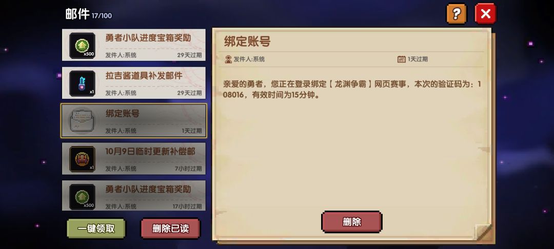 活动窗口没了,还弄个银行级别的验证 1
