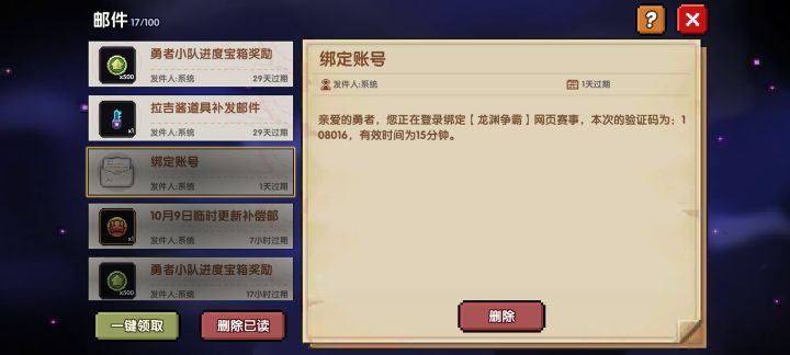 活动窗口没了，还弄个银行级别的验证截图