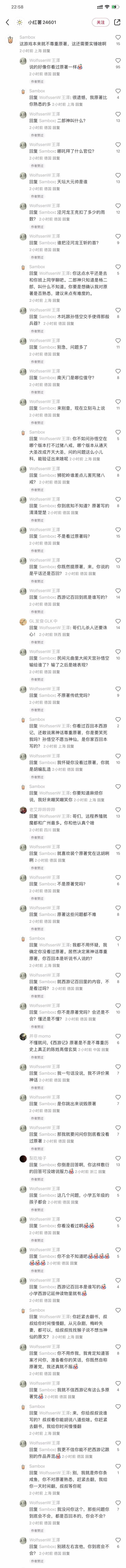 小🍠上,黑猴原著党跟“原著党”吵起来了截图