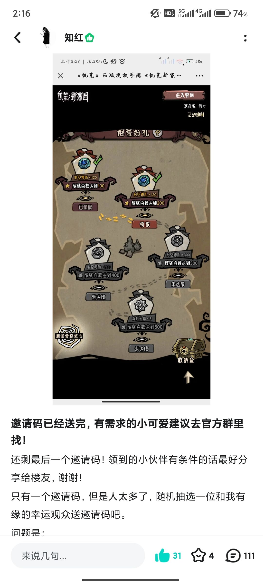 今年换我没有了 有没有有缘人送我一个啊😭😭😭 1