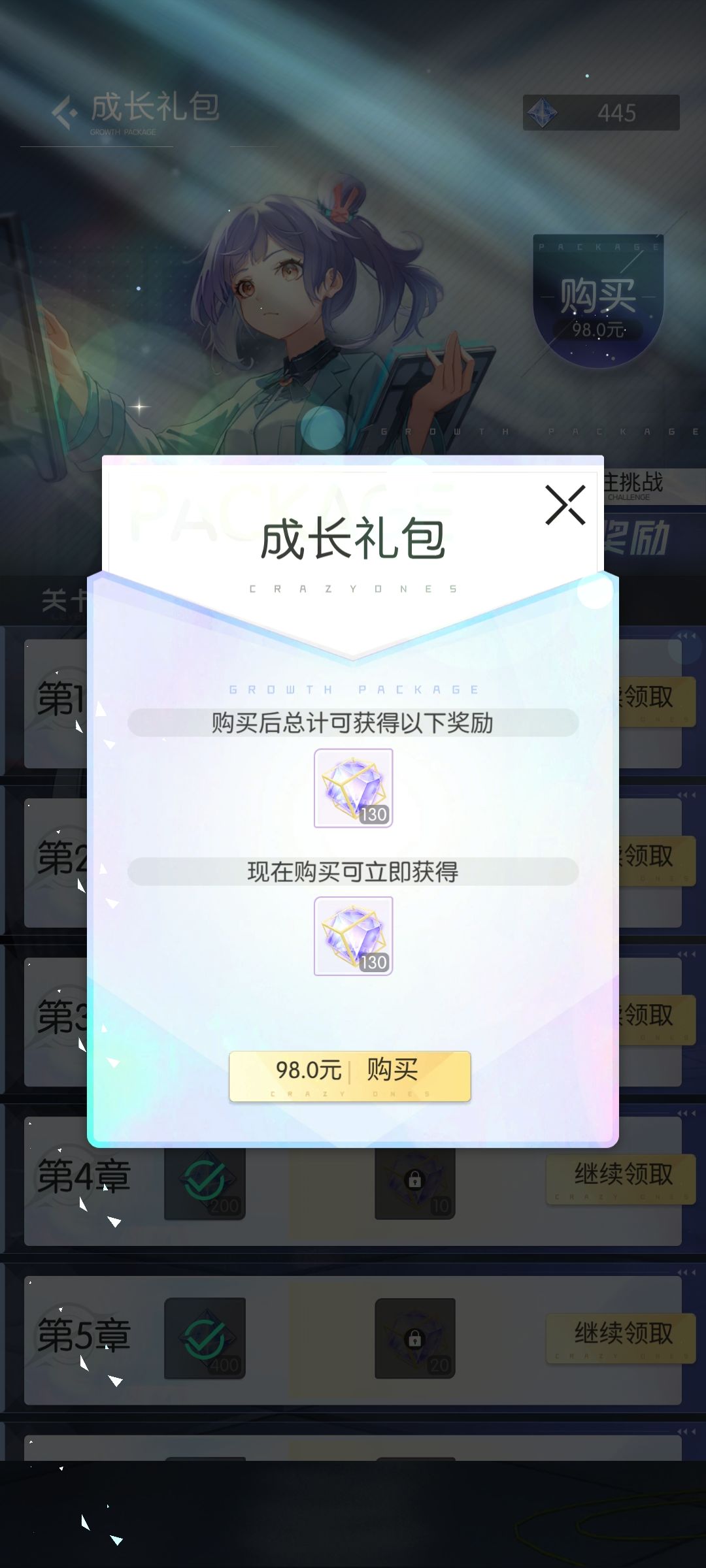要升满吗?拉到240级? 3