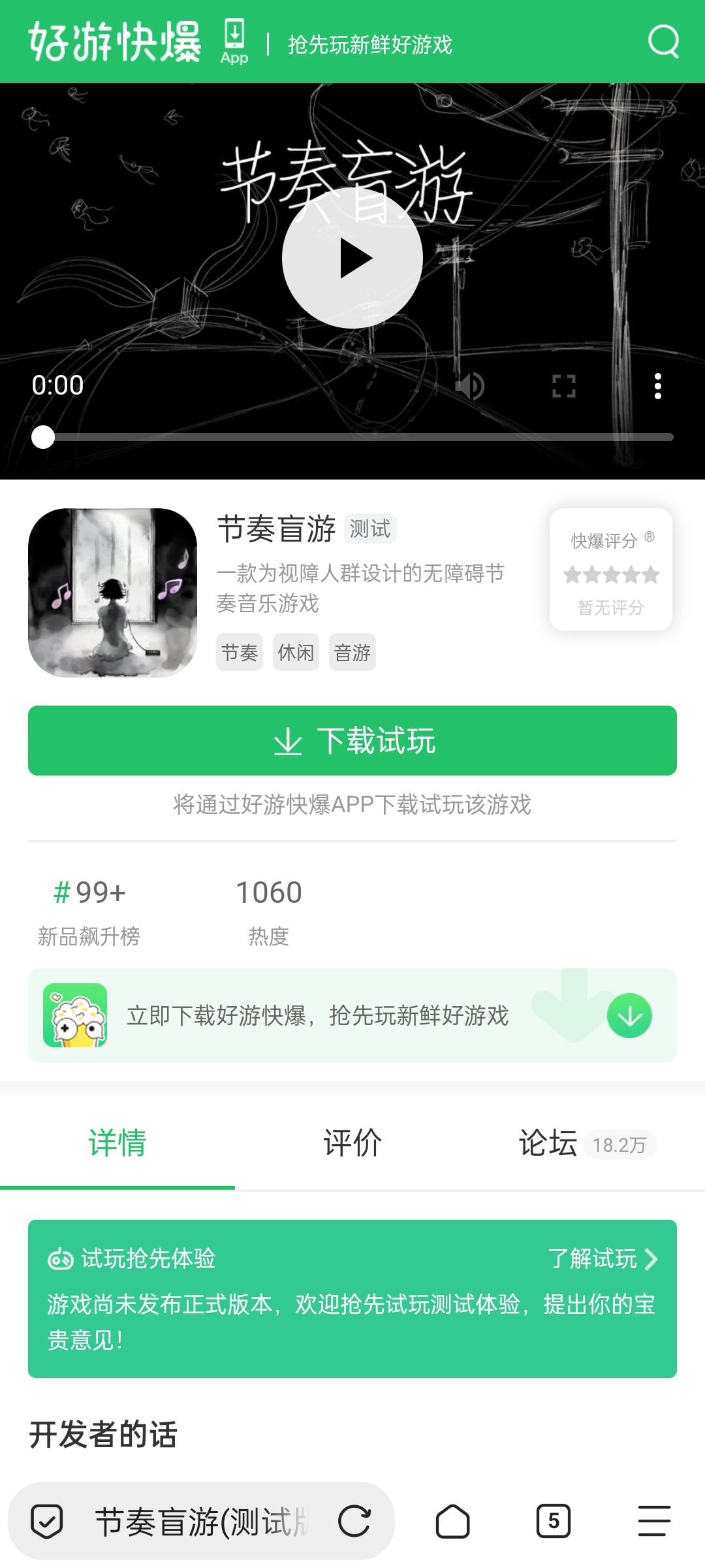 发布不到3天就被盗版这件事 3