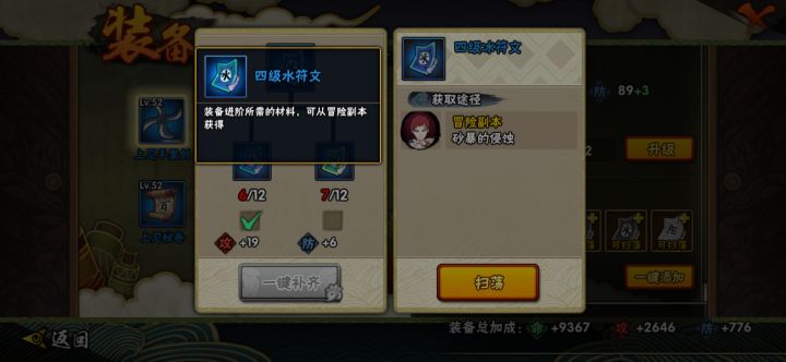 新人截图