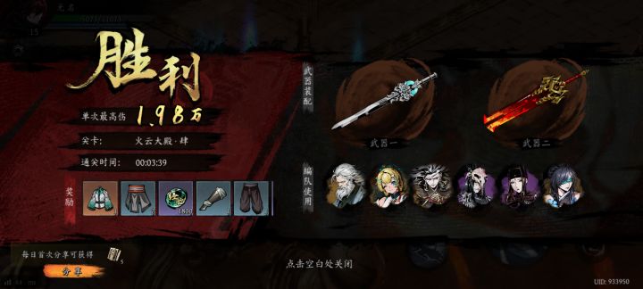 打卡!我的日常闯关!截图
