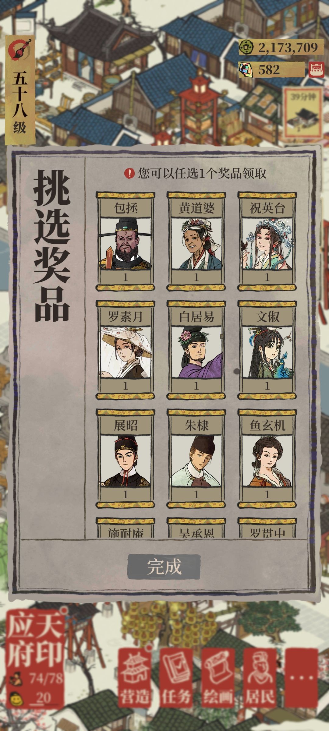 求问自选天咋选(回归老玩家) 5