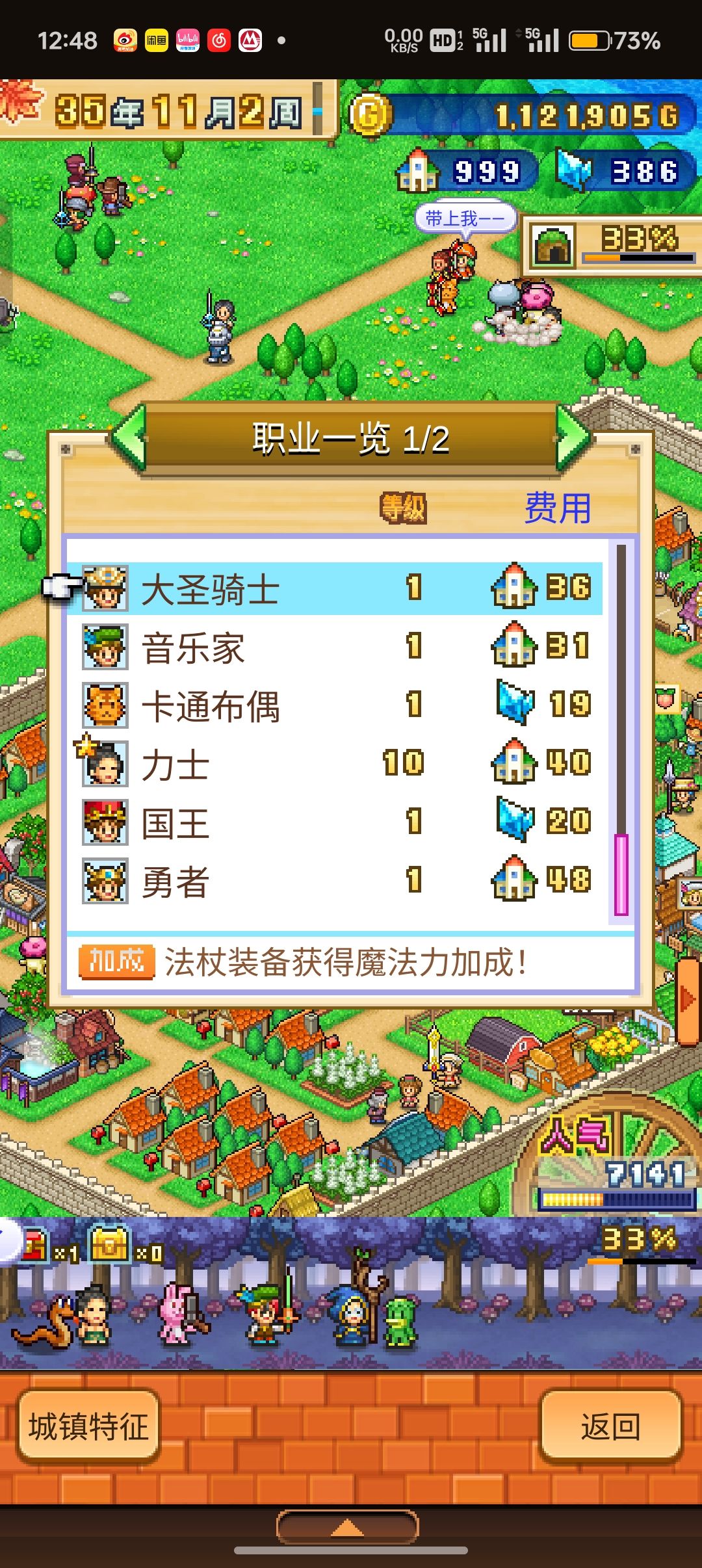 求助,骑士为什么到现在还没有来 3
