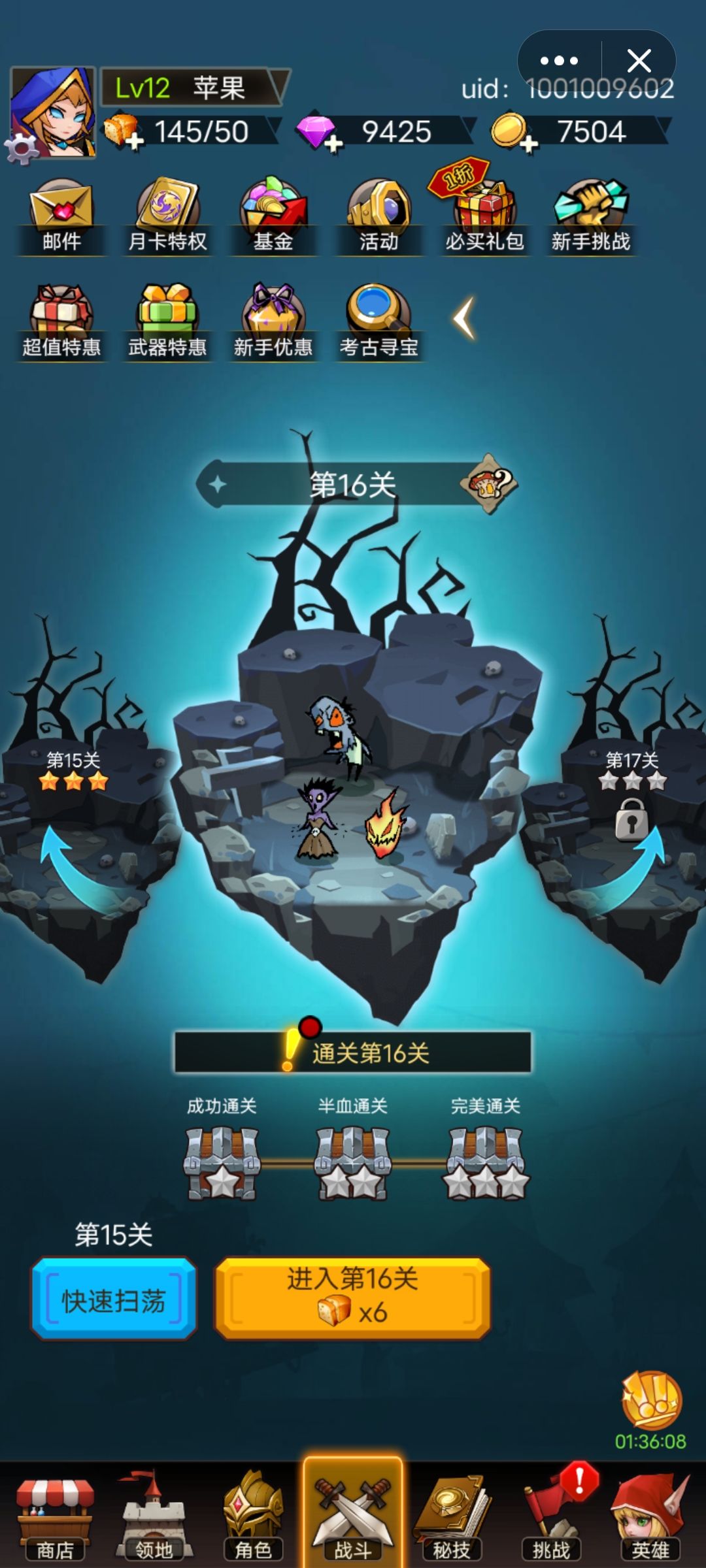 15关终于过了 4