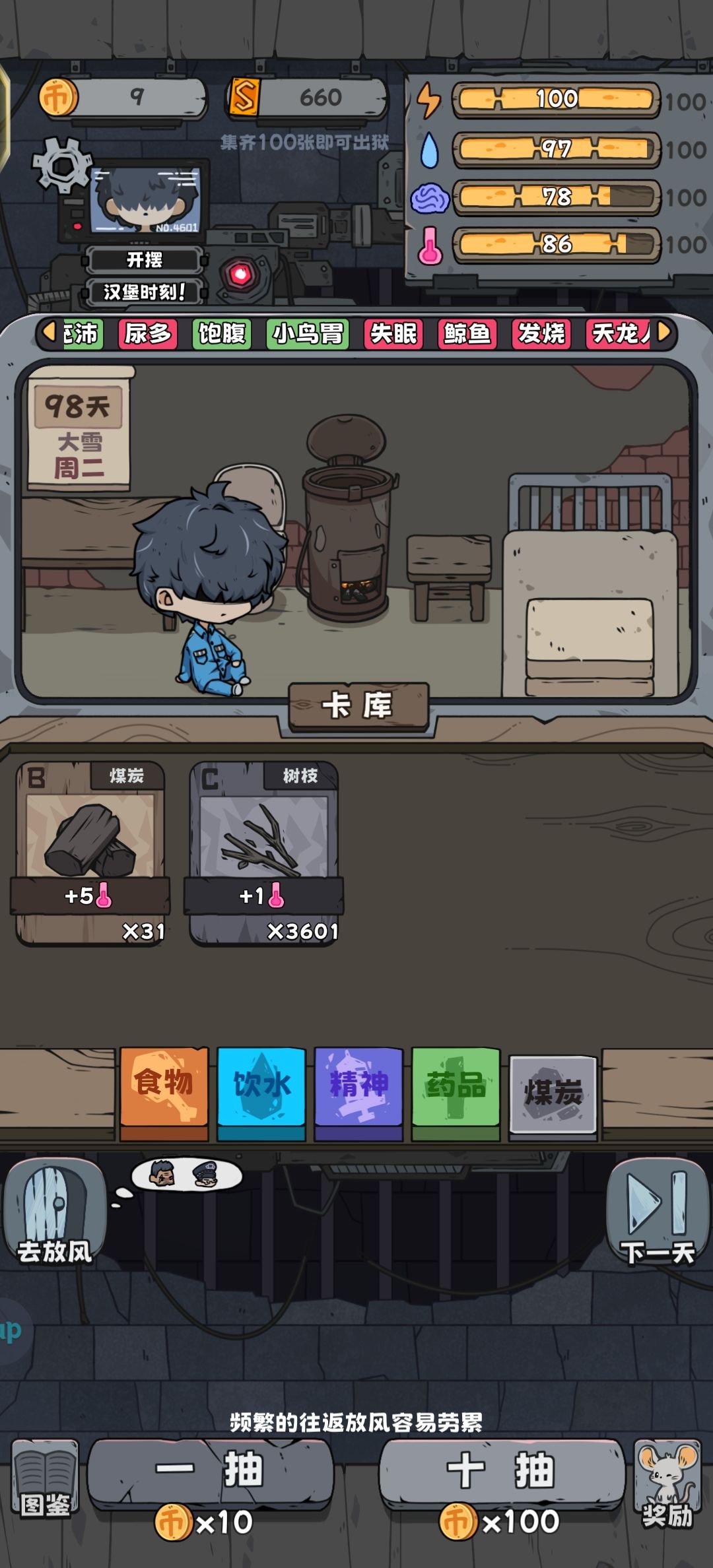 好玩爱玩 2