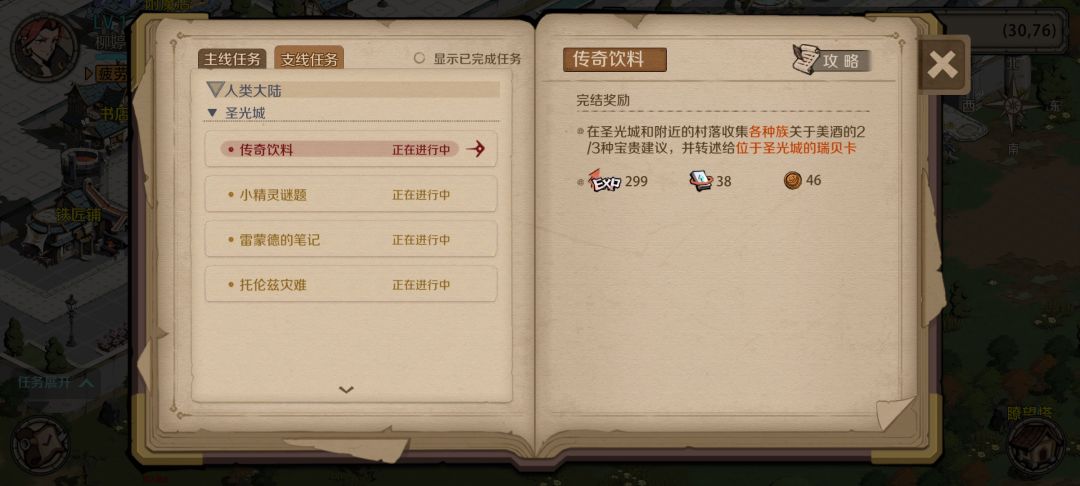 卡任务了 2