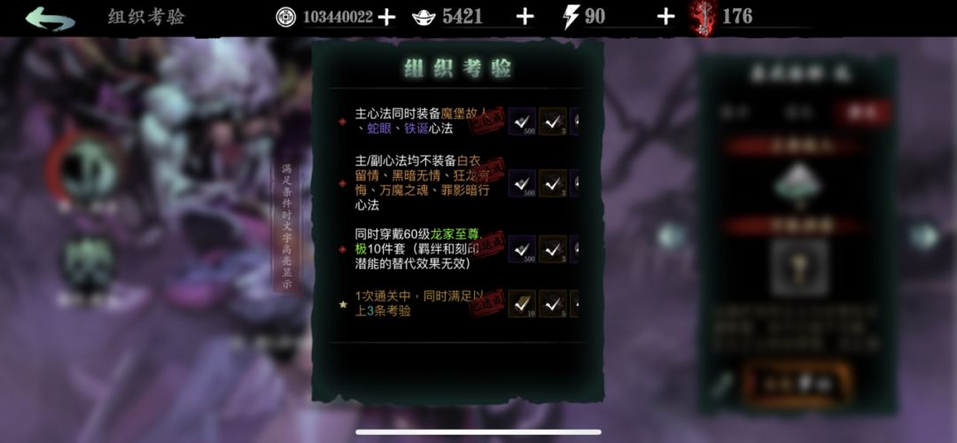 职业：火刀，99链子
技能链：雨杀、双凝气、红瞬杀、红龙卷、紫龙卷
装备：火刀传武主副手、龙家10件装备（60级）、99护腕
装备和心法满足考验的三个条件
手法思路：打boss最大的问题就是火刀红龙卷命中后要空血，容错率低，所以上链的第一个技能（雨杀）上“世家孤儿”心法，因为组织考验要求不能上黑白剑，所以回血我选择“世家孤儿”的第二个绝技，增大容错率。
这个问题解决后，第二个重点就是心法上玄玉那三截图