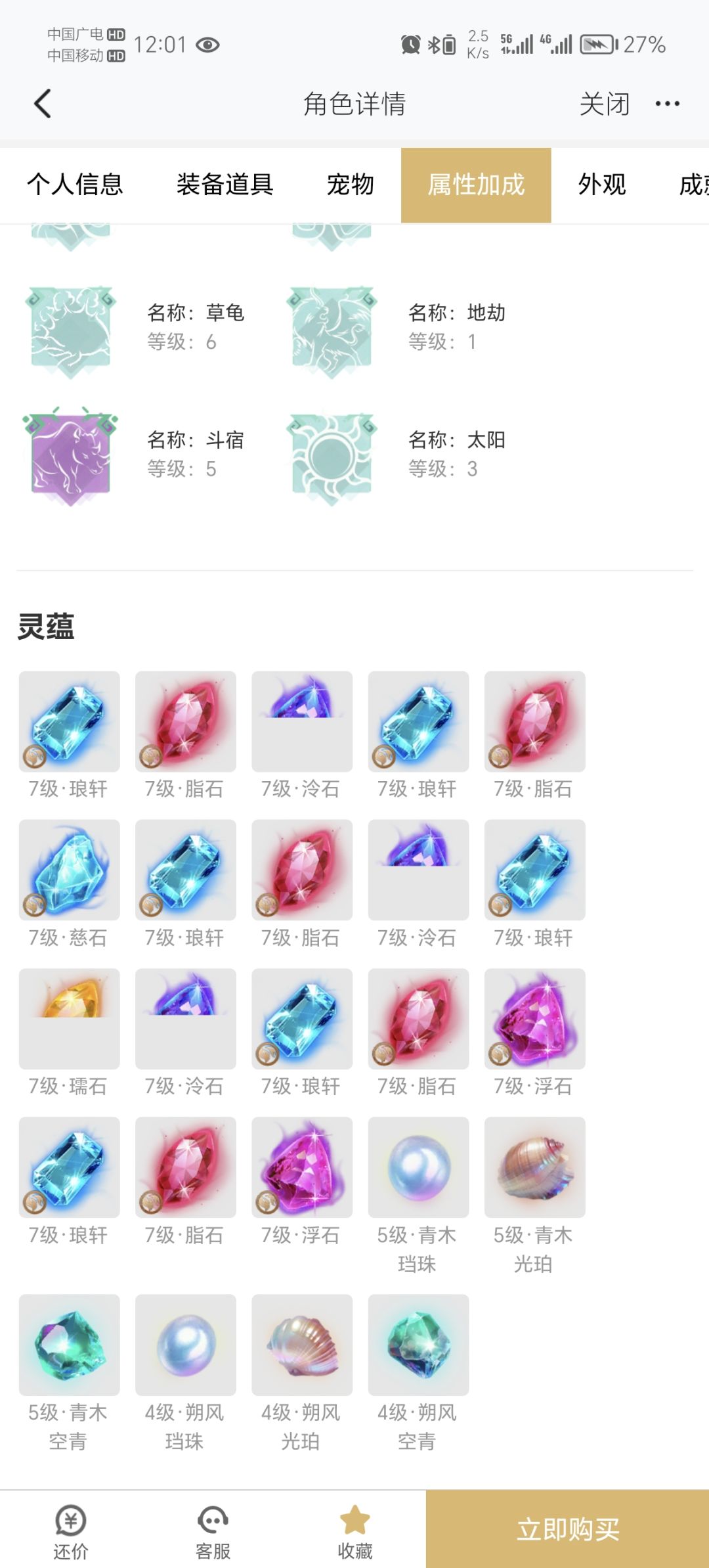 想买养老号值得吗 7