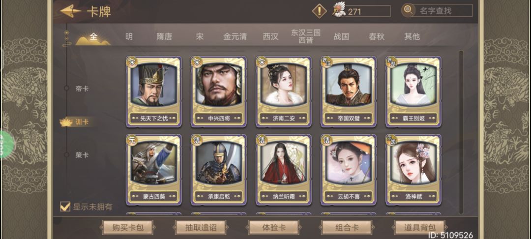 欧洲人 3
