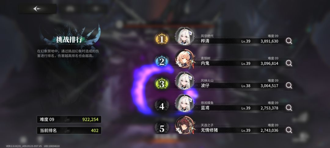 幻象8 2