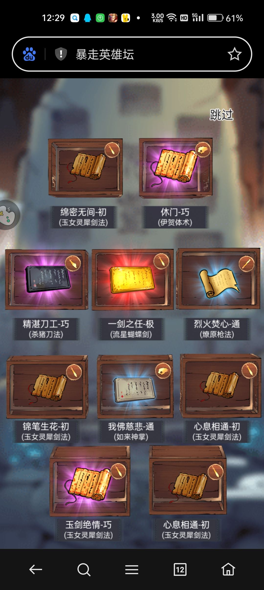 欧气爆棚的一天… 4