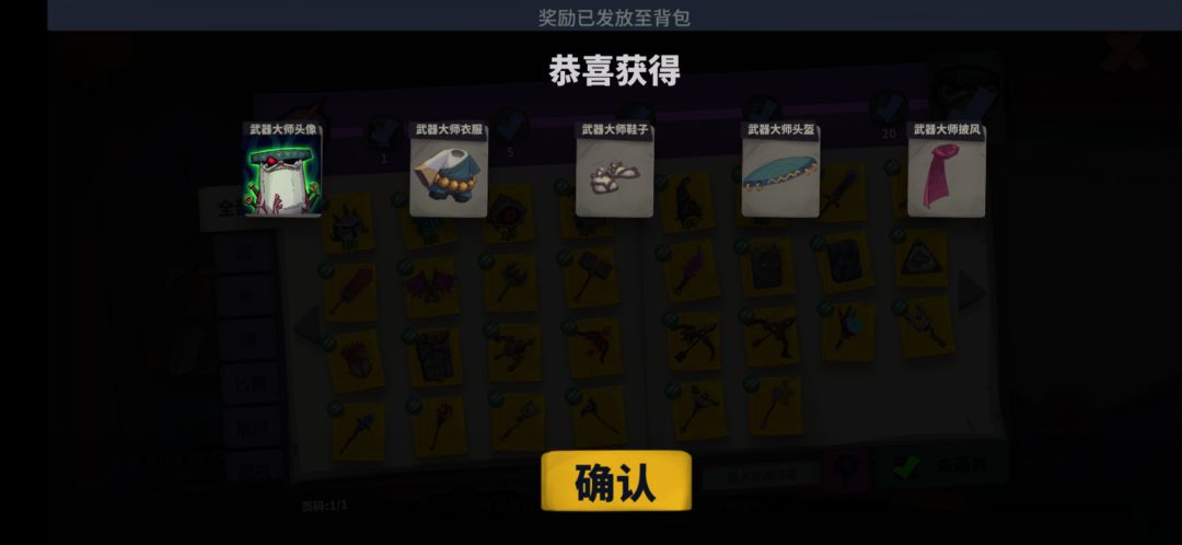 赛季号试炼毕业 附带关键词 2