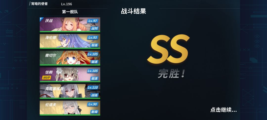 这小船夜战伤害怎么这么高啊 2