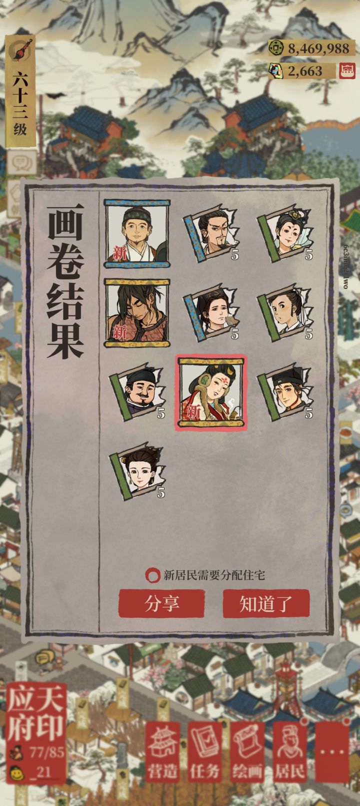 10抽出了汤姑,120抽出了珍宝,嘿嘿~截图