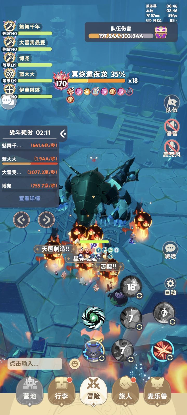 经典5个t+奶和1个输出截图