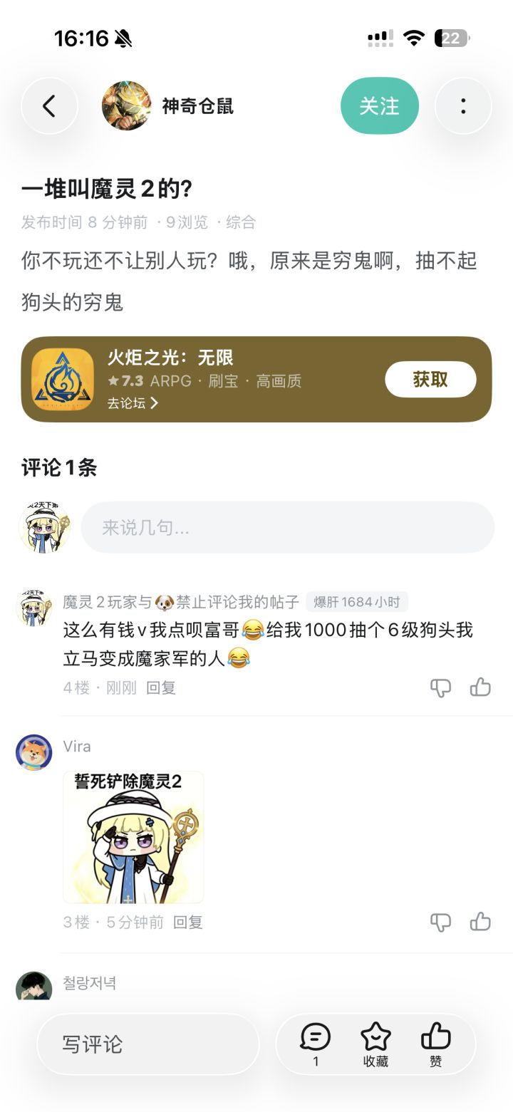 原来魔灵2都是富哥✌️截图