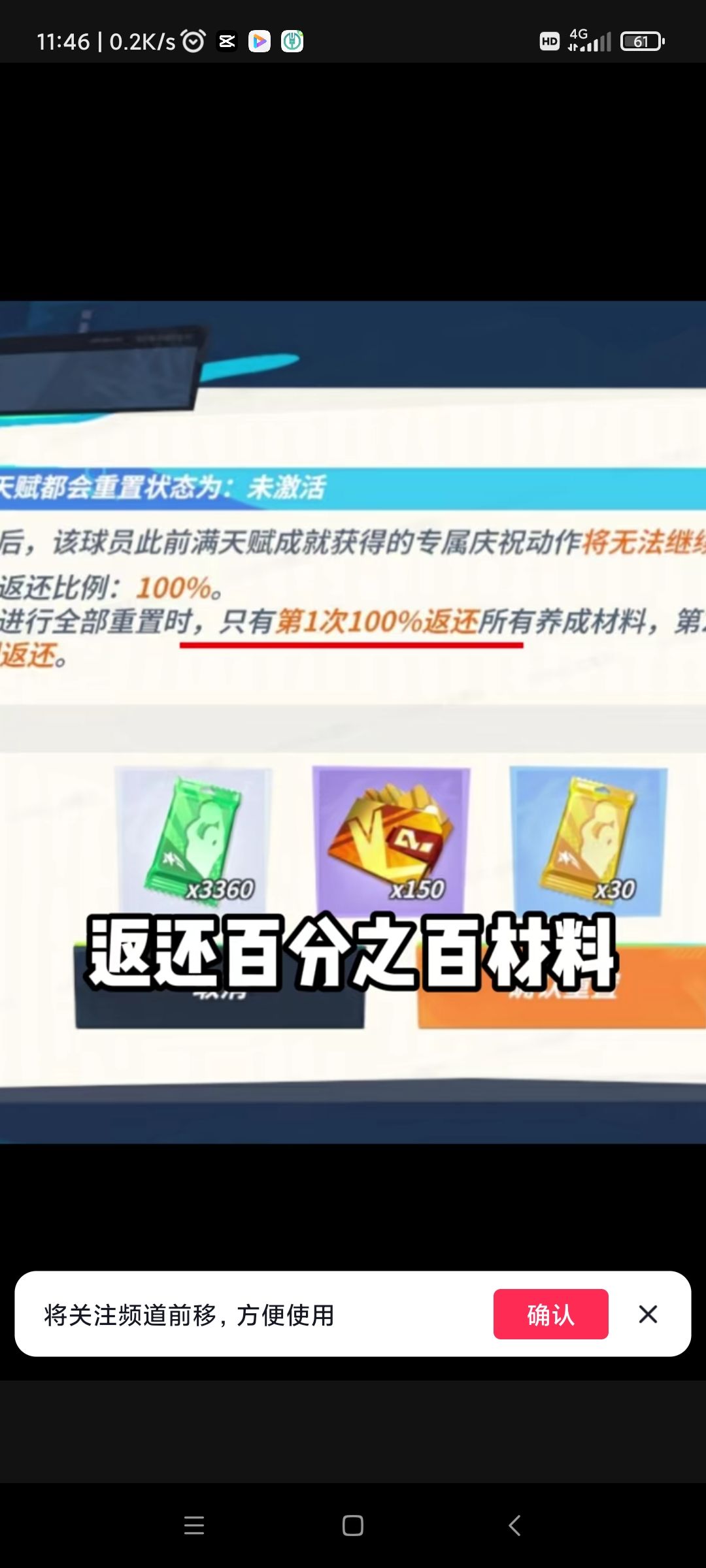 重磅!!!天赋重置来了 3