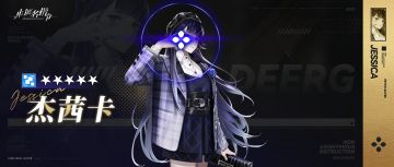 【噬灵者档案】杰茜卡 | 冥渊荧蓝