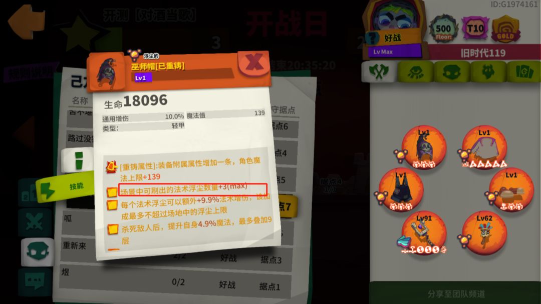 提问 2