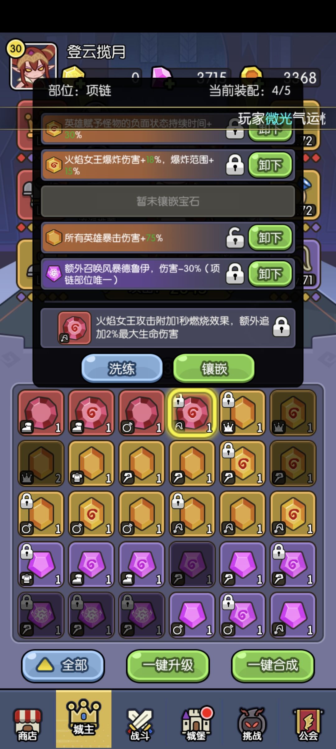 燃烧项链不起作用了 2