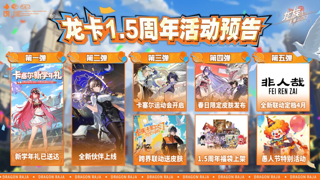 您好,您有一份1.5周年庆典邀约请签收~ 1