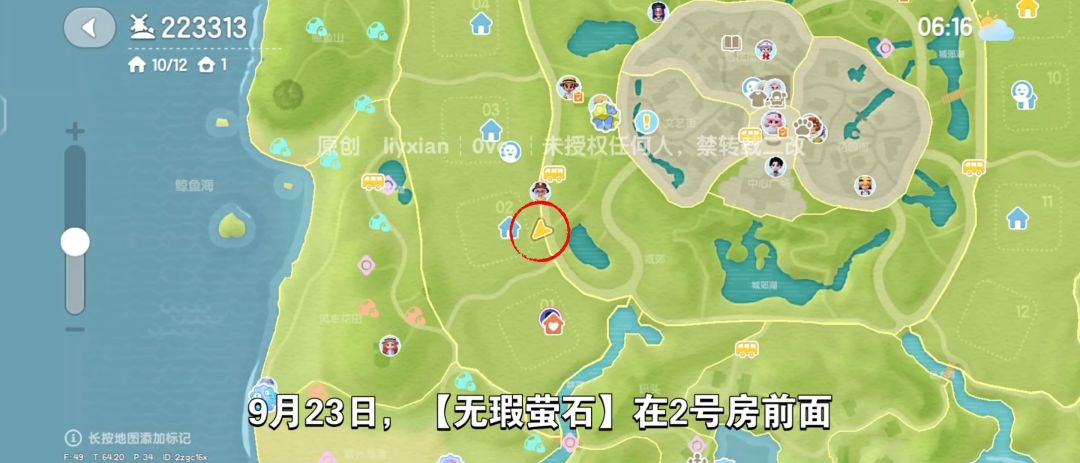 【心动小镇】（9.23）溜溜橡木&无暇萤石 2