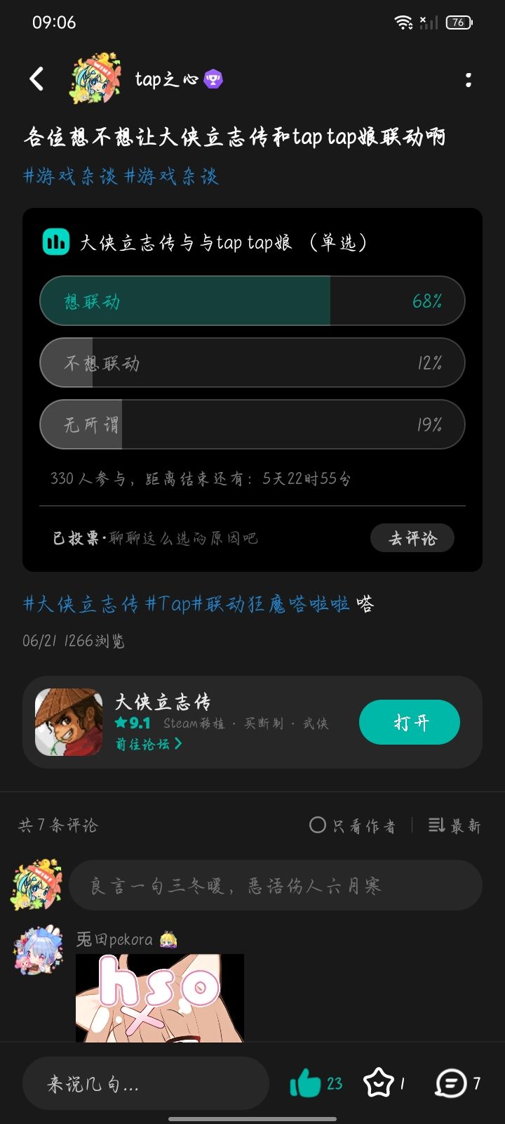 目前的情况 2