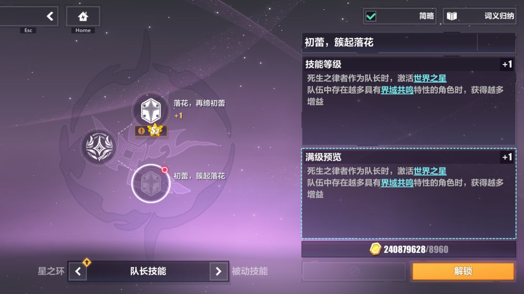 我勒个……用了希尔那么久发现没点技能。 2