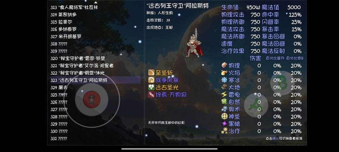 39只列王就一把匕首…… 1