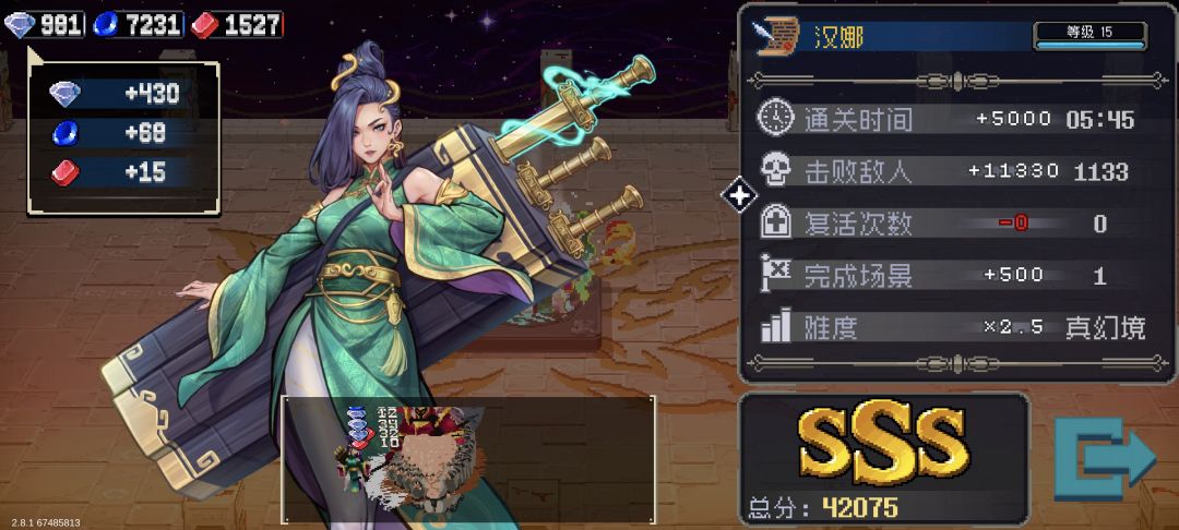 5：45过裂缝截图