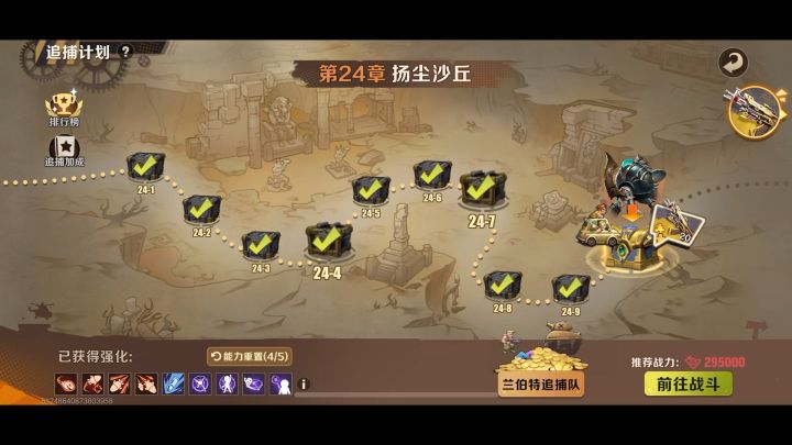 19万战跨10万通关24章，主C马可7.1万，送给零氪小伙伴参考截图