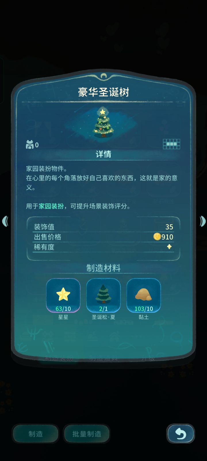 bug反馈截图