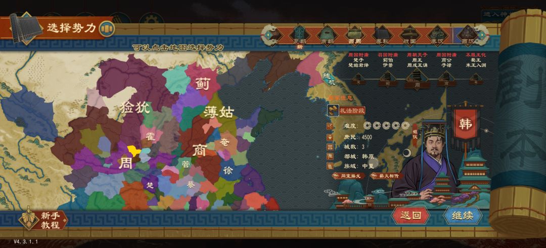西周必吃榜 5